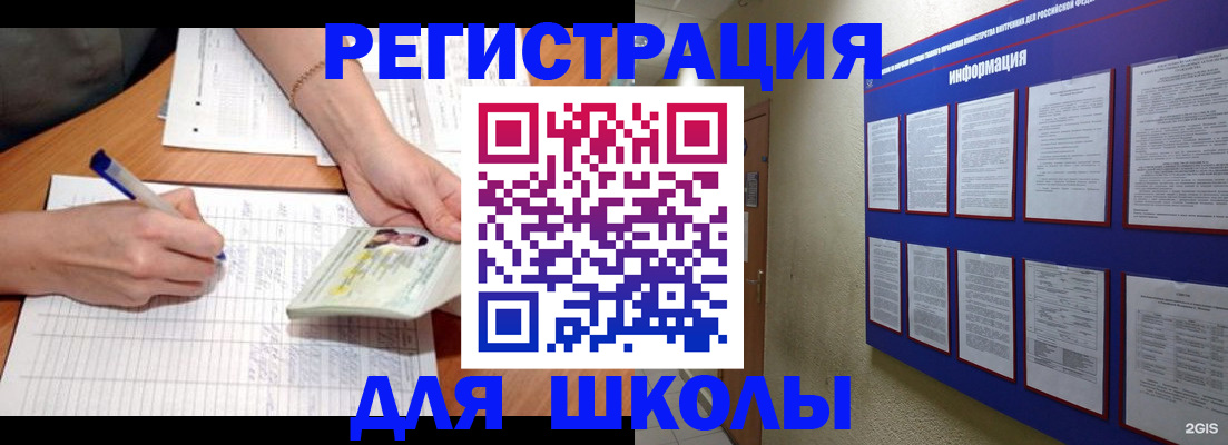 временная регистрация для всех в Абазе