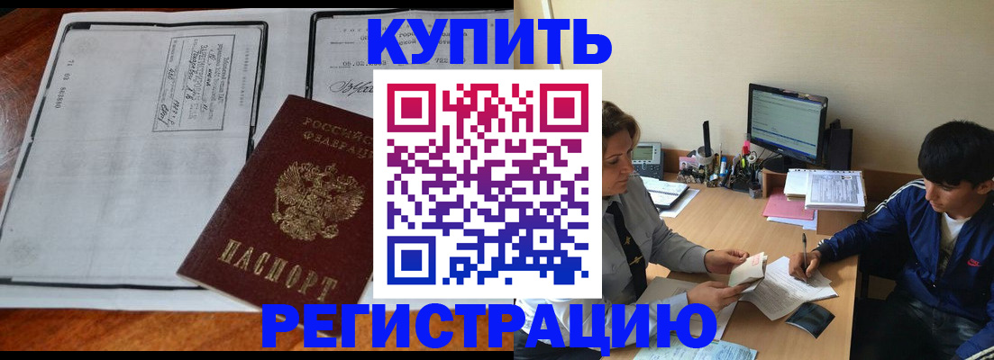 прописка для кредита в Абазе