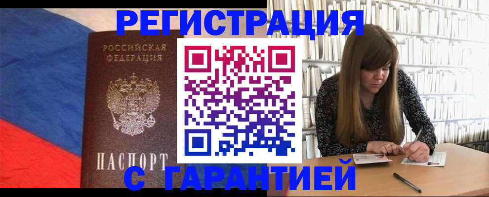 временная регистрация в квартире в Абазе