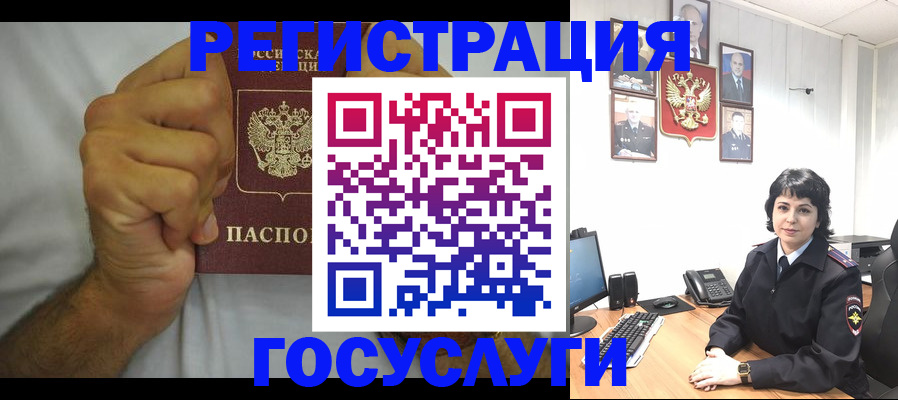 прописка в Абазе
