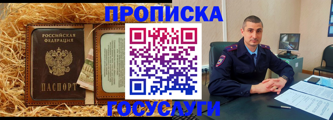 прописка в квартире в Абазе