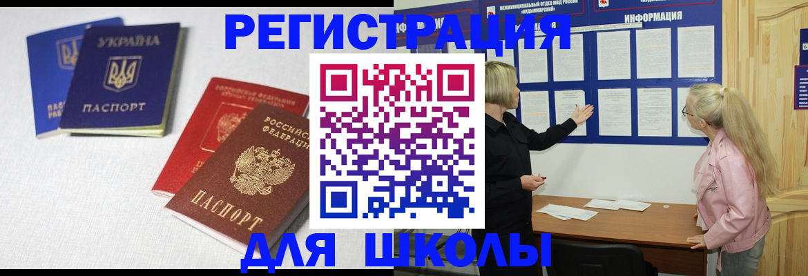 временная регистрация купить в Абазе
